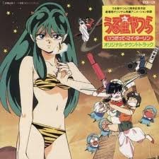 うる星やつら いつだって・マイ・ダーリン/オリジナルサウンドトラック・ドラマ編 サントラ UL-SAYS