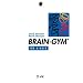 Brain-Gym f�r Kinder