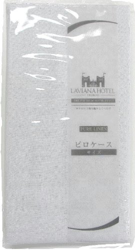 ホテルスタイル リネン ピロケース アイボリーHS11052-119