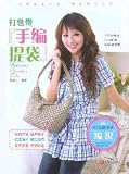 packaged with hand-knitted bags