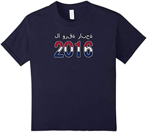 Kids Funny Political No Trump T Shirt in Arabic 2016 8 Navy