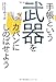 手帳という武器をカバンにしのばせよう