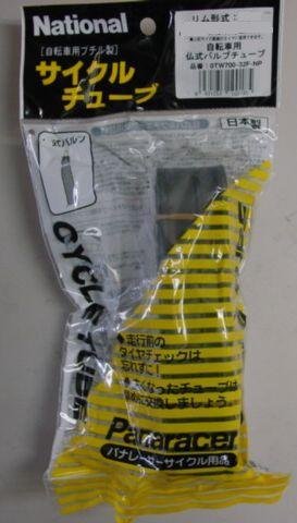 パナレーサー(Panaracer) サイクルチューブ W/O 700x18〜23C 仏式バルブチューブ OTW700-20F-NP OTW700-20F-NP