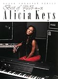 スーパーヴォーカリストシリーズ ベストオブ アリシアキーズ (SUPER VOCALIST SERIES)-
