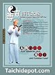 Tai Chi: Ancient Respected Chen Style Tai Chi Stick and Push Hand DVD