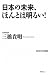 ���ܤ�̤�衢�ۤ�Ȥ����뤤! (WAC BUNKO)