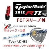 R11S FCT�ե᡼�����������ॷ��ե�