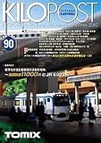 TOMIX 【7645】 キロポスト90号