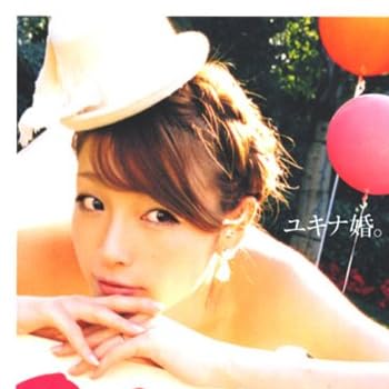 ユキナ婚。