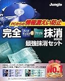 完全ハードディスク+ファイル抹消2006 最強抹消セット の評価・レビュー