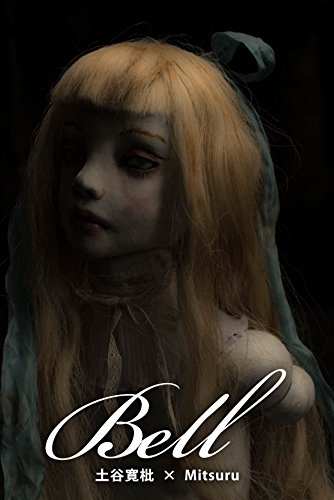 Bell (Japanese Edition)