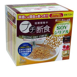 ファスティングダイエット SOYシリアル×3個