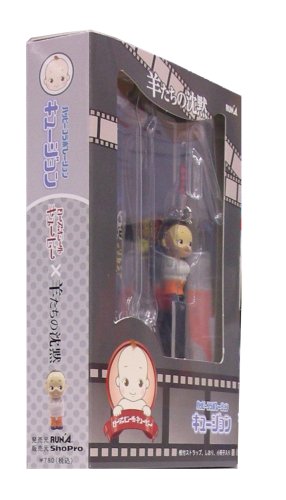 映画版キュージョン 羊たちの沈黙