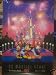 1996 Walt Disney World 25 Magical Years 35x24
