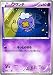 ポケモンカード BW5 【 フワンテ 】【C】 PMBW5-RS024-C 《リューズブラスト》