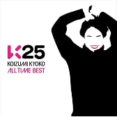 K25~KOIZUMI KYOKO ALL TIME BEST~