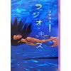 ���W�I�E�L�X (YA!ENTERTAINMENT)