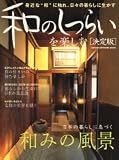 �¤Τ��Ĥ餤��ڤ��ࡽ������ (GAKKEN INTERIOR MOOK)
