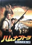 【映画パンフ】ハムナプトラ　失われた砂漠の都　ブレンダン・フレイザー ブレンダン・フレイザー