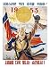Propaganda Posters: North Korean - 1953 Poster - 30 x 40 cm