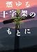 ǳ��뽽���ͤΤ�Ȥ� (1) (������å��֥å����������ȥ����� (F-��3-14))