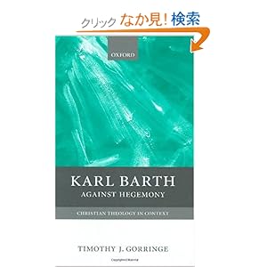【クリックでお店のこの商品のページへ】Karl Barth: Against Hegemony (Christian Theology in Context): Timothy Gorringe: 洋書