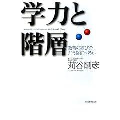 �w�͂ƊK�w ����̒]�т��ǂ��C�����邩