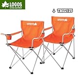 ◆即納◆ LOGOS(ロゴス) アームチェアType-i(オレンジ) 2脚セット