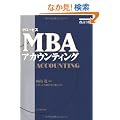 �O���[�r�XMBA�A�J�E���e�B���O�y����3�Łz