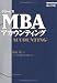 �������ӥ�MBA��������ƥ��󥰡ڲ���3�ǡ�