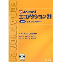 �V�悭�킩��G�R�A�N�V����21�\Q&A��{��������܂�