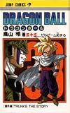 Dragon Ball Volume 33 (In Japanese) (Dragonball, volume 33)