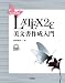 奥村 晴彦: [改訂第5版] LaTeX2e 美文書作成入門