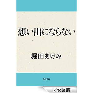 �z���o�ɂȂ�Ȃ� �p�앶��