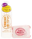 天使の美肌水超しっとり+天使の美肌石けん
