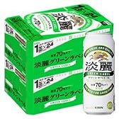 【２ｹｰｽﾊﾟｯｸ】麒麟 淡麗グリーンラベル　　500ML*48ﾎﾝ 1セット