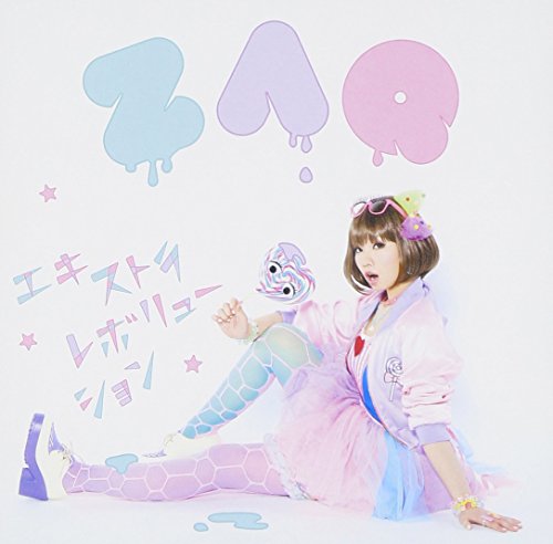 エキストラレボリューション【初回限定盤】(DVD付) ZAQ