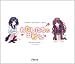 わたしたちの田村くん ドラマCD