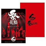 MUSCLE MUSICAL 2008年夏公演『祭』～花魁Oiran～公式パンフレットの画像