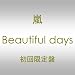 Beautiful days(DVD�t)(��������)