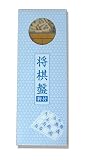 駒付折将棋セット(並寸)