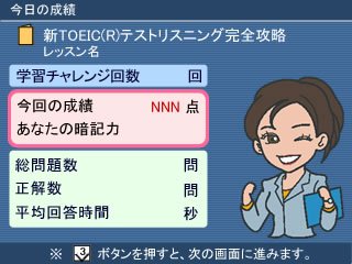 Cover image : 携帯型デジタル学習 「暗記君」＋中国語入門パック[miniSDカード]