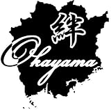 【j-33】日本全国46都道府県別≪絆≫地図ステッカー　岡山 岡山