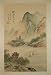 Vintage Original Chinese Hand Painted Watercolor -landscape