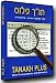 Tanakh (Bible) Plus - Bilingual Hebrew English Bible with Complete Concordance and Amazing Gematria Tools Software