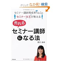 �����Z�~�i�[�u�t�ɂȂ�@ (DO BOOKS)