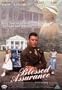 The Price of Heaven ( Blessed Assurance ) [ NON-USA FORMAT, PAL, Reg.2 Import - Denmark ]
