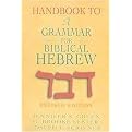 Handbook To A Grammar For Biblical Hebrew (Revised) (Paperback)