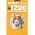 英単語ターゲット1200 (大学JUKEN新書)