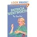 The Silent Pool (A Miss Silver Mystery)